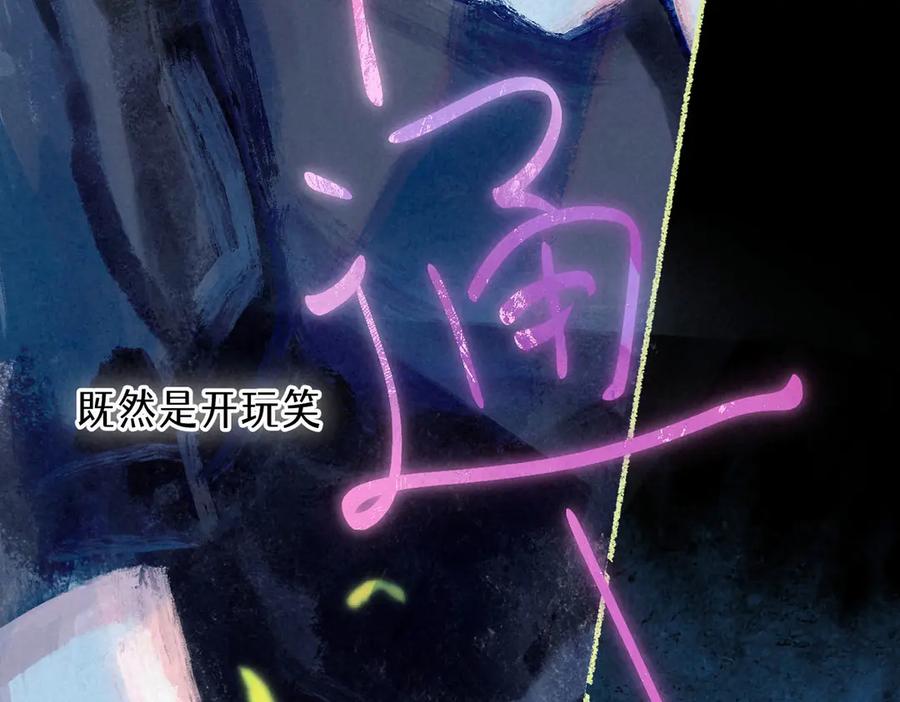 《尽夏之烟》第六回 破晓之前 第19页