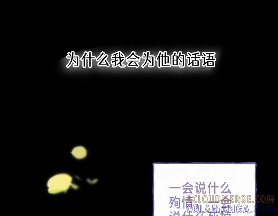 《尽夏之烟》第六回 破晓之前 第25页