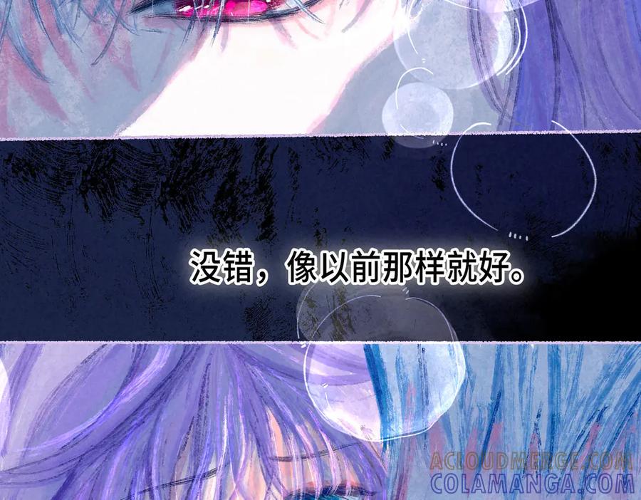 《尽夏之烟》第六回 破晓之前 第101页