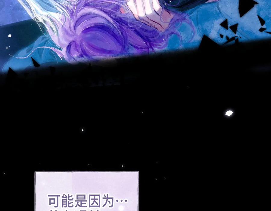 《尽夏之烟》第六回 破晓之前 第136页