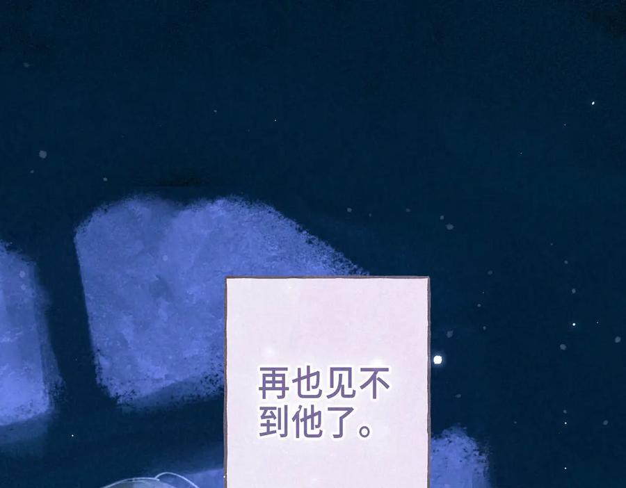 《尽夏之烟》第六回 破晓之前 第138页