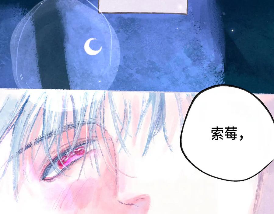 《尽夏之烟》第六回 破晓之前 第139页