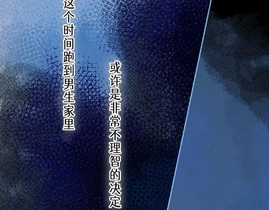 《尽夏之烟》第六回 破晓之前 第44页