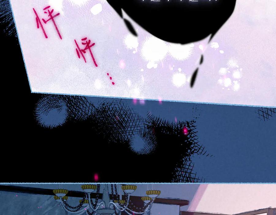 《尽夏之烟》第六回 破晓之前 第39页
