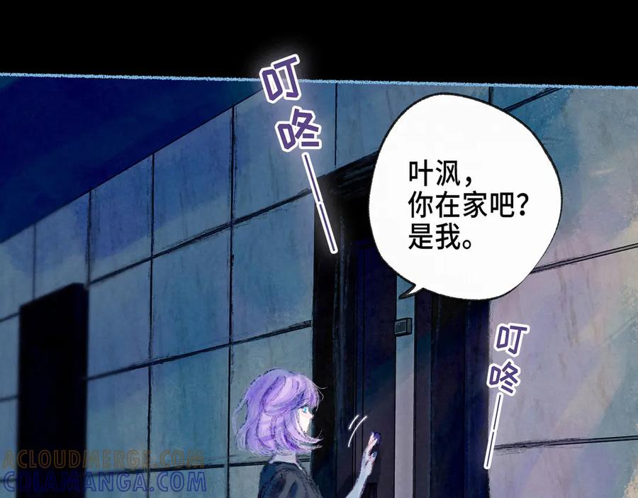 《尽夏之烟》第六回 破晓之前 第49页