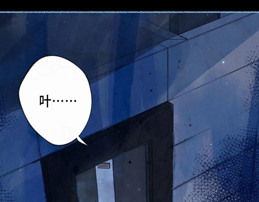 《尽夏之烟》第六回 破晓之前 第54页