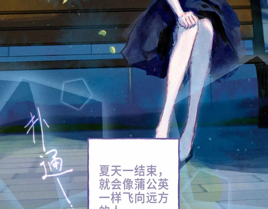 《尽夏之烟》第六回 破晓之前 第22页