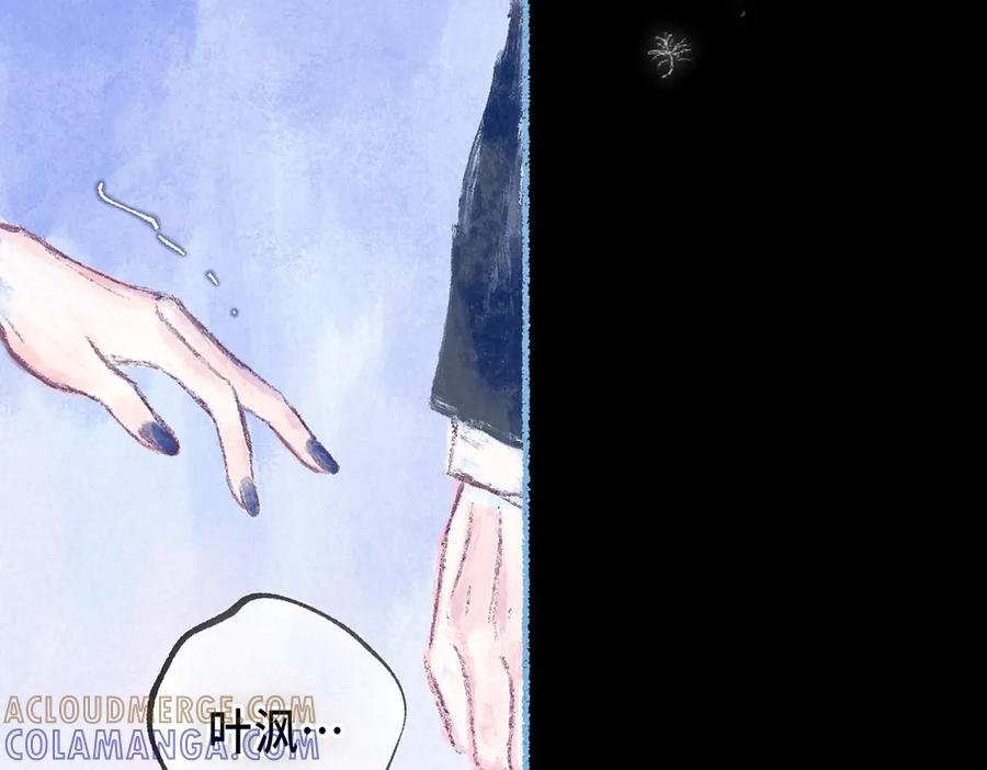 《尽夏之烟》第六回 破晓之前 第85页