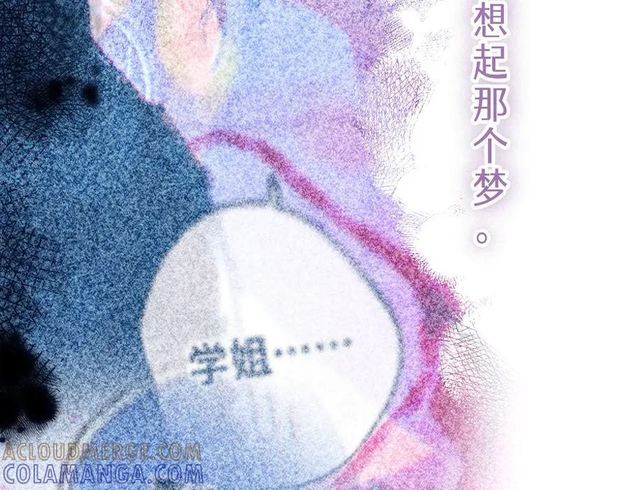 《尽夏之烟》第六回 破晓之前 第61页