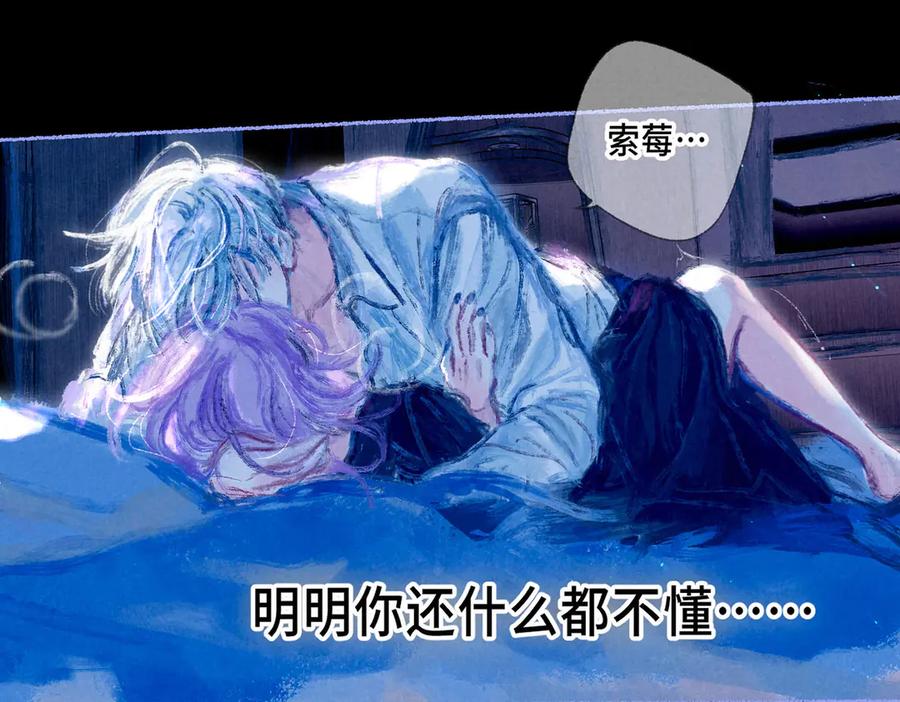 《尽夏之烟》第六回 破晓之前 第131页