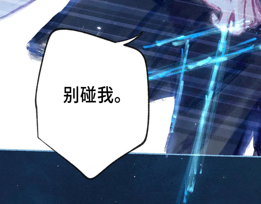 《尽夏之烟》第六回 破晓之前 第67页