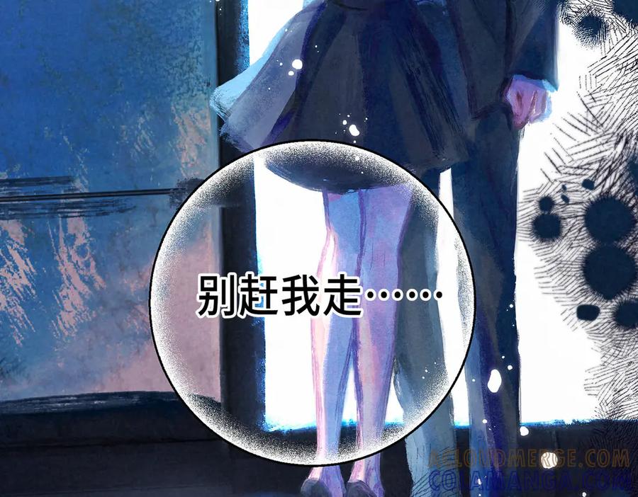 《尽夏之烟》第六回 破晓之前 第113页