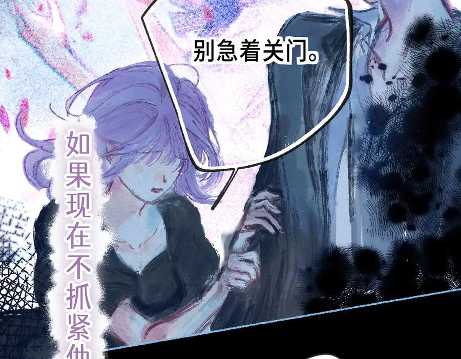《尽夏之烟》第六回 破晓之前 第63页