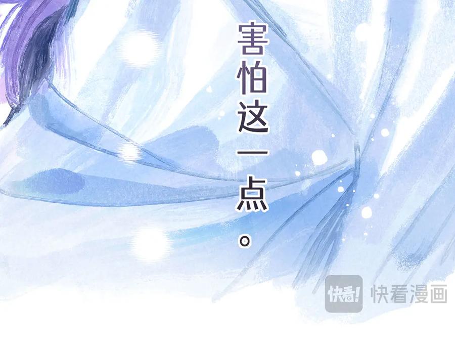 《尽夏之烟》第六回 破晓之前 第146页