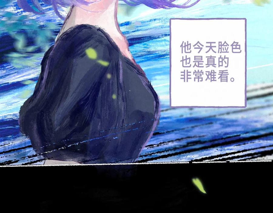 《尽夏之烟》第六回 破晓之前 第27页
