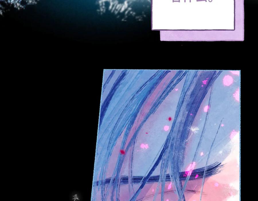《尽夏之烟》第六回 破晓之前 第82页