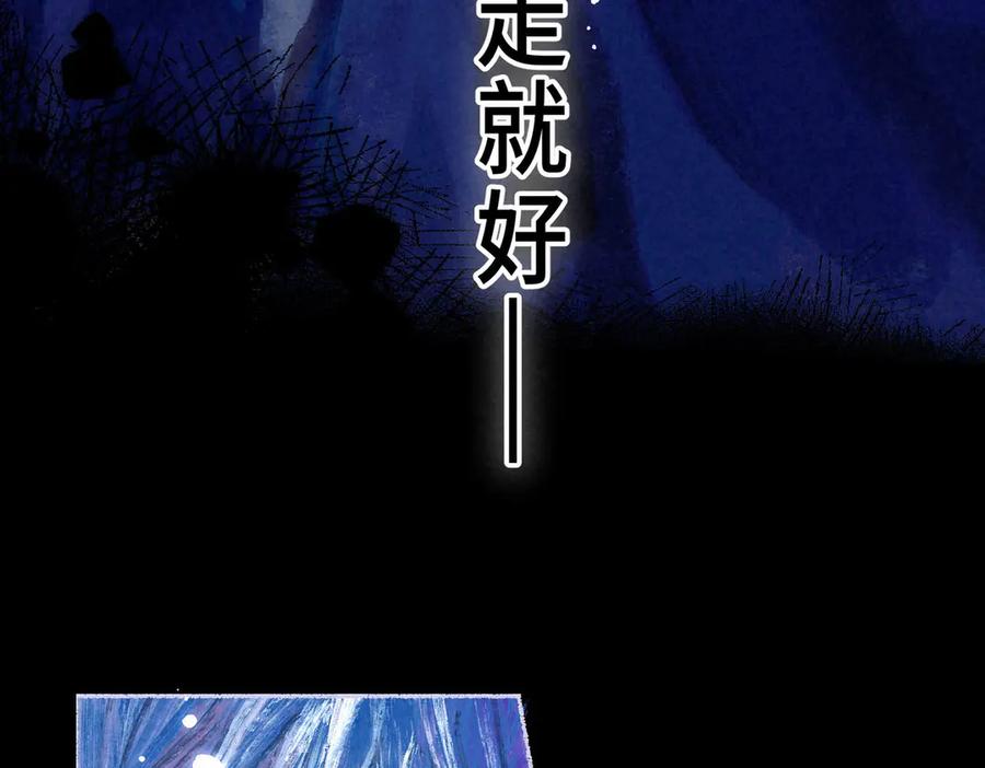 《尽夏之烟》第六回 破晓之前 第107页