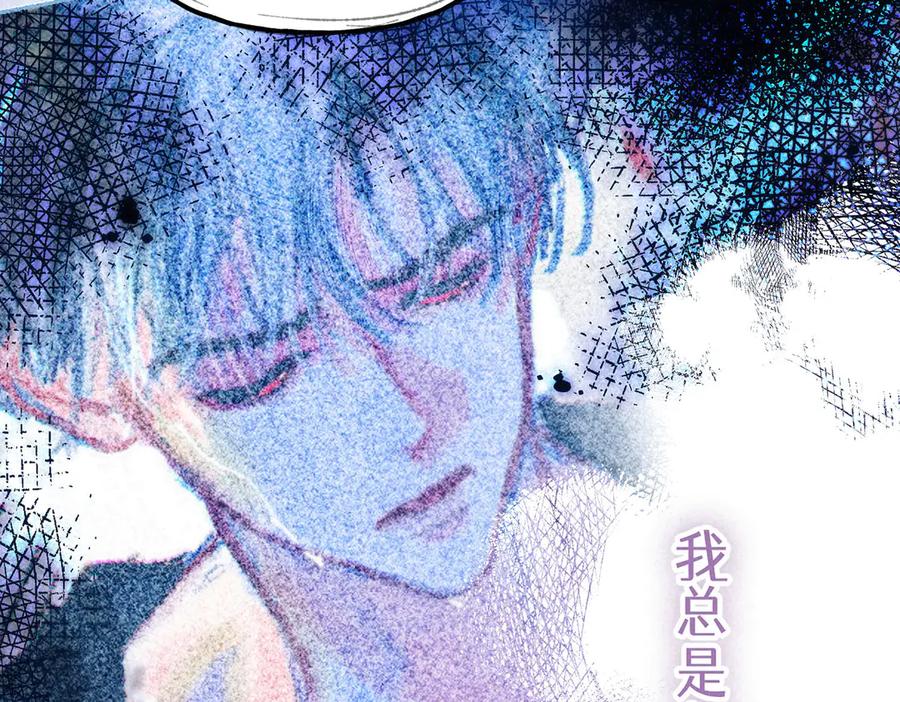 《尽夏之烟》第六回 破晓之前 第60页
