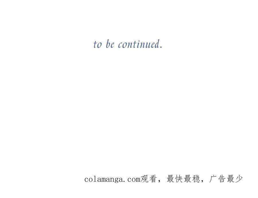 《尽夏之烟》第六回 破晓之前 第147页