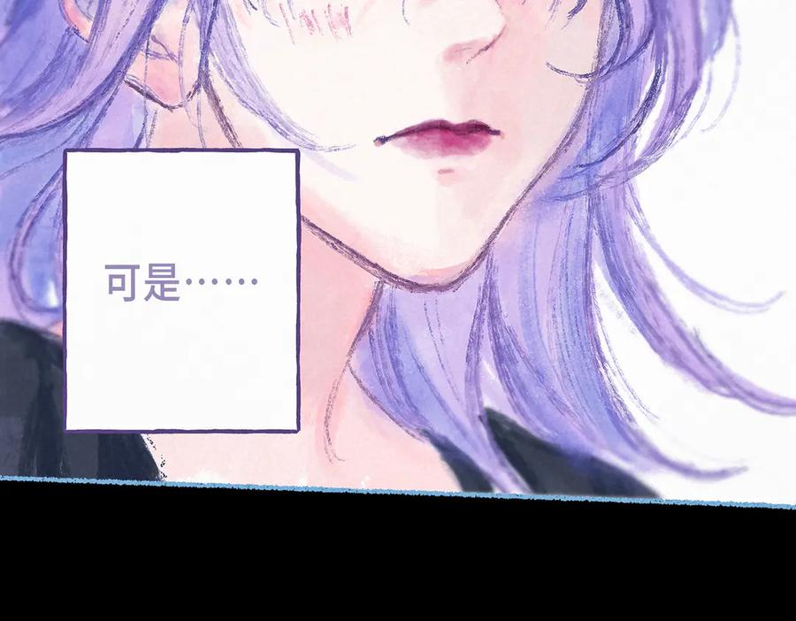 《尽夏之烟》第六回 破晓之前 第48页