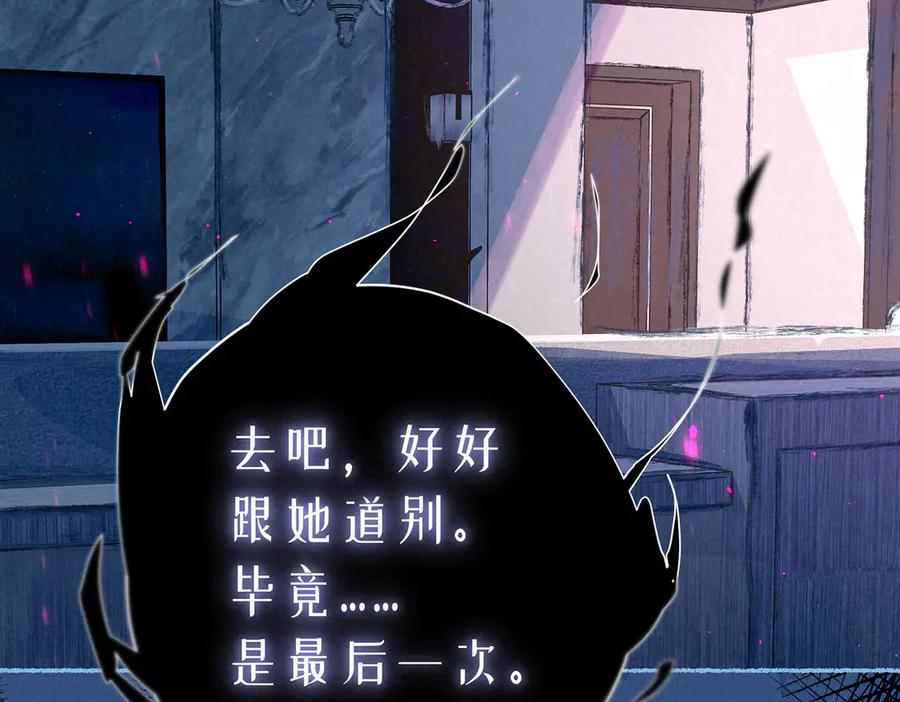 《尽夏之烟》第六回 破晓之前 第40页