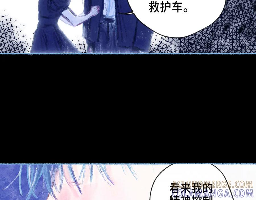 《尽夏之烟》第六回 破晓之前 第89页