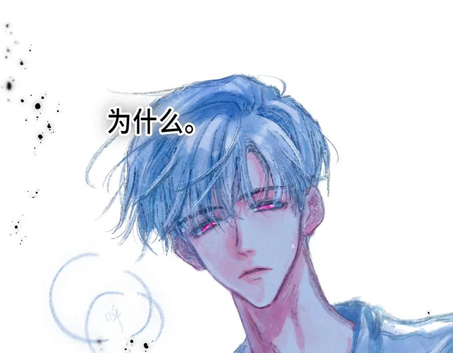 《尽夏之烟》第六回 破晓之前 第124页