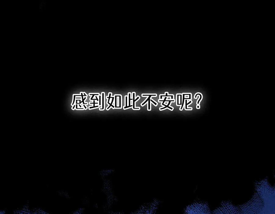 《尽夏之烟》第六回 破晓之前 第28页