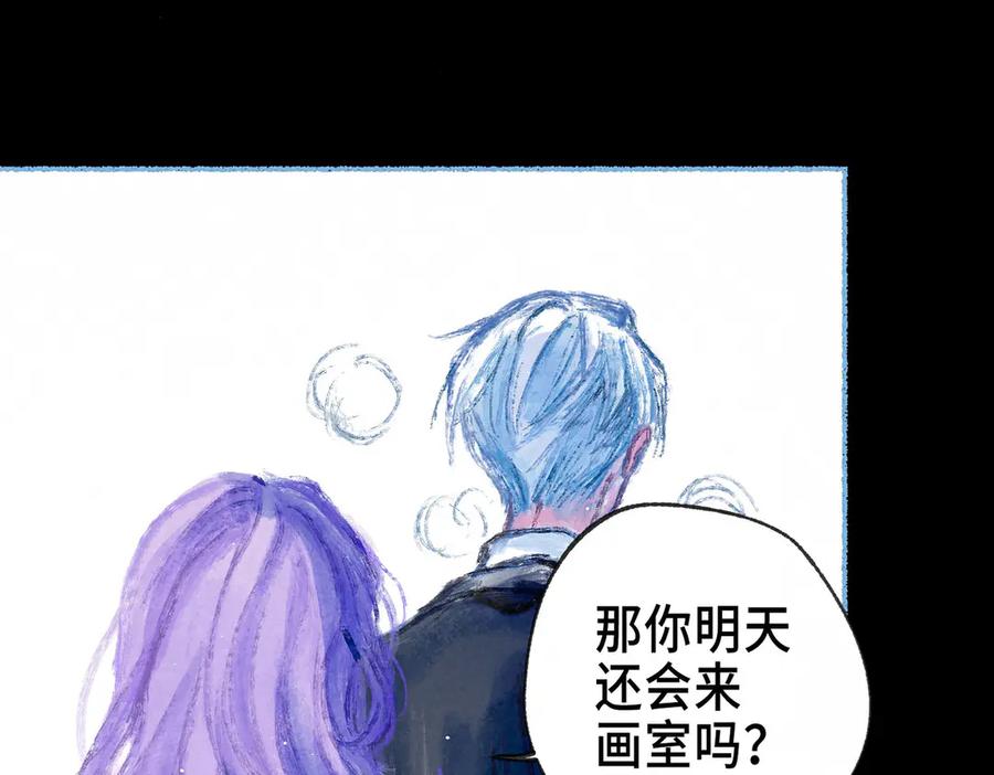 《尽夏之烟》第六回 破晓之前 第72页