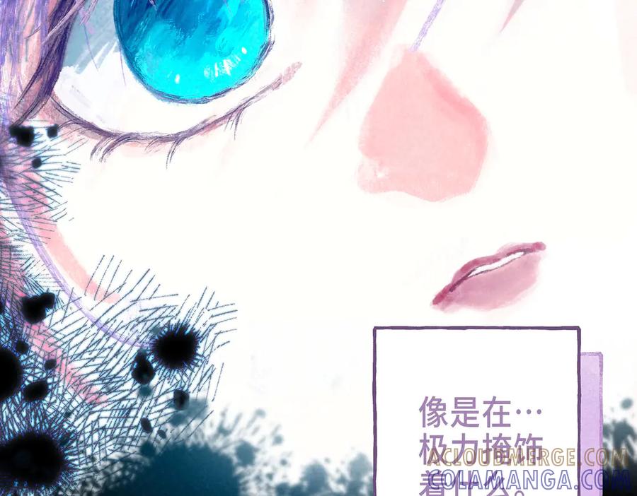 《尽夏之烟》第六回 破晓之前 第81页