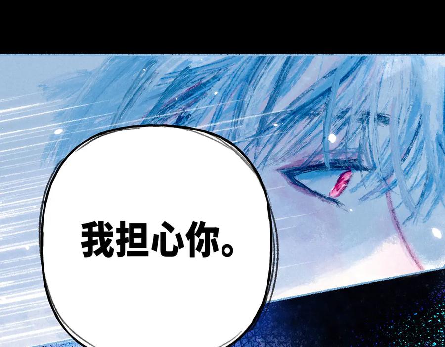 《尽夏之烟》第六回 破晓之前 第59页