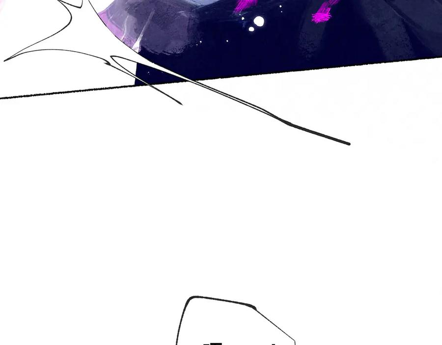 《尽夏之烟》第六回 破晓之前 第118页