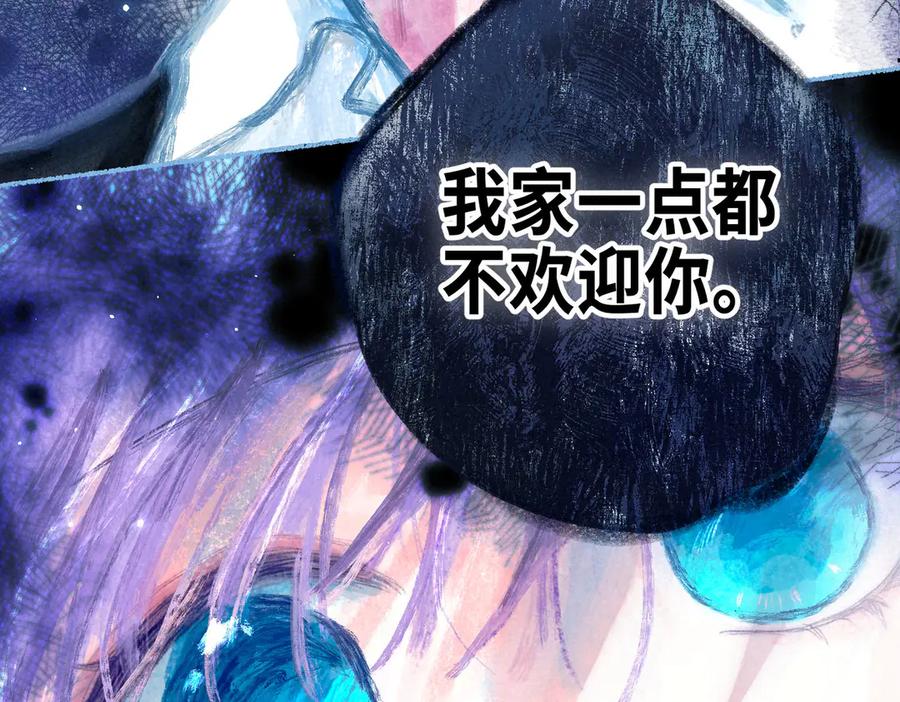 《尽夏之烟》第六回 破晓之前 第80页