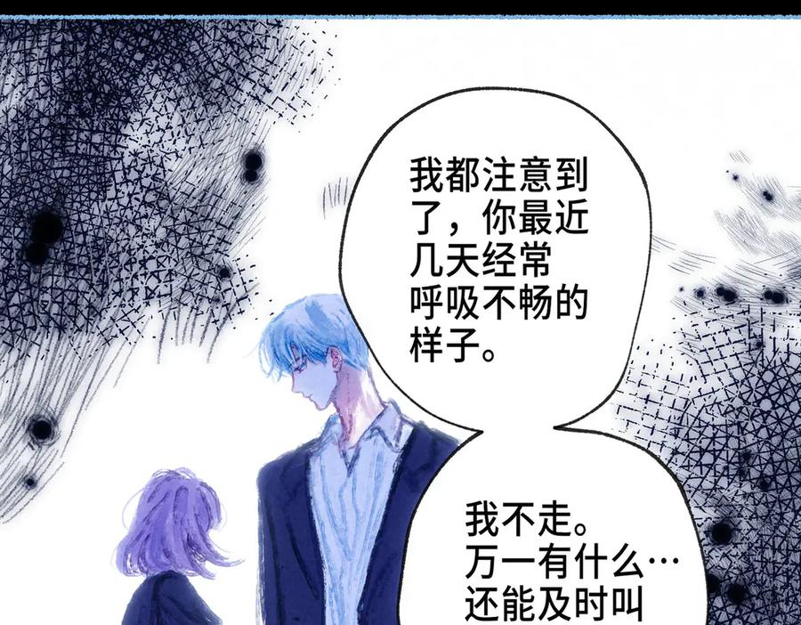 《尽夏之烟》第六回 破晓之前 第88页