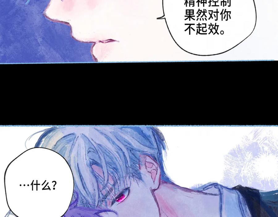 《尽夏之烟》第六回 破晓之前 第90页