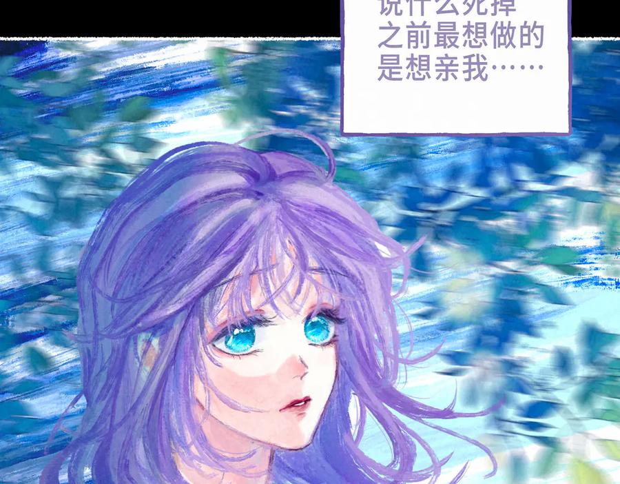 《尽夏之烟》第六回 破晓之前 第26页