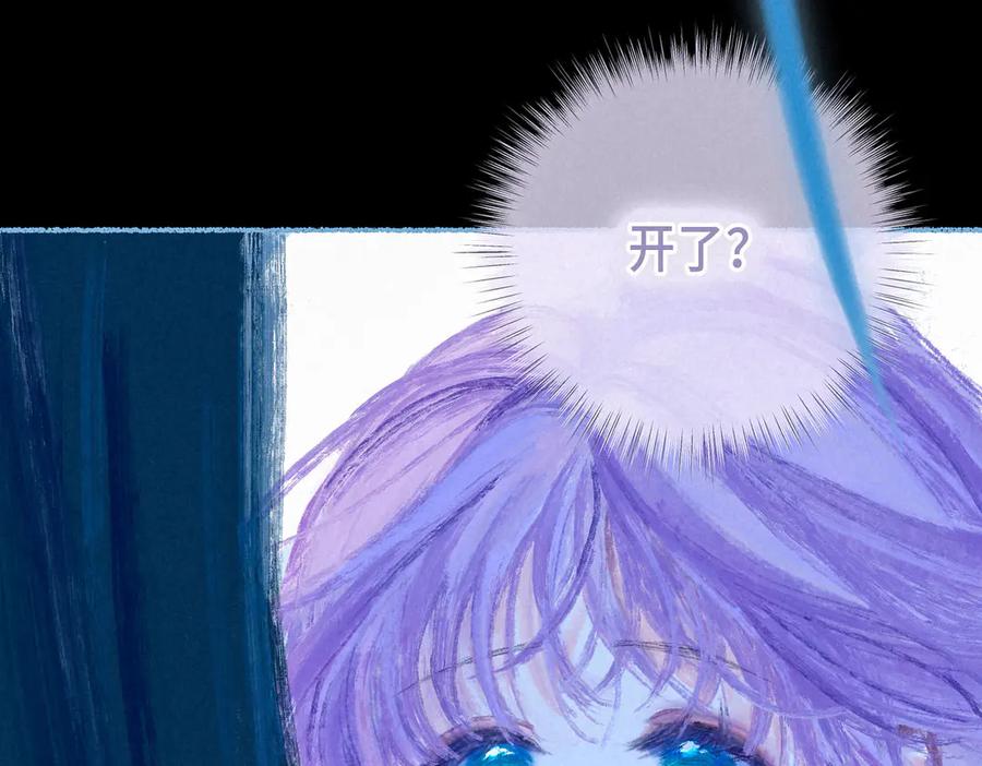 《尽夏之烟》第六回 破晓之前 第52页