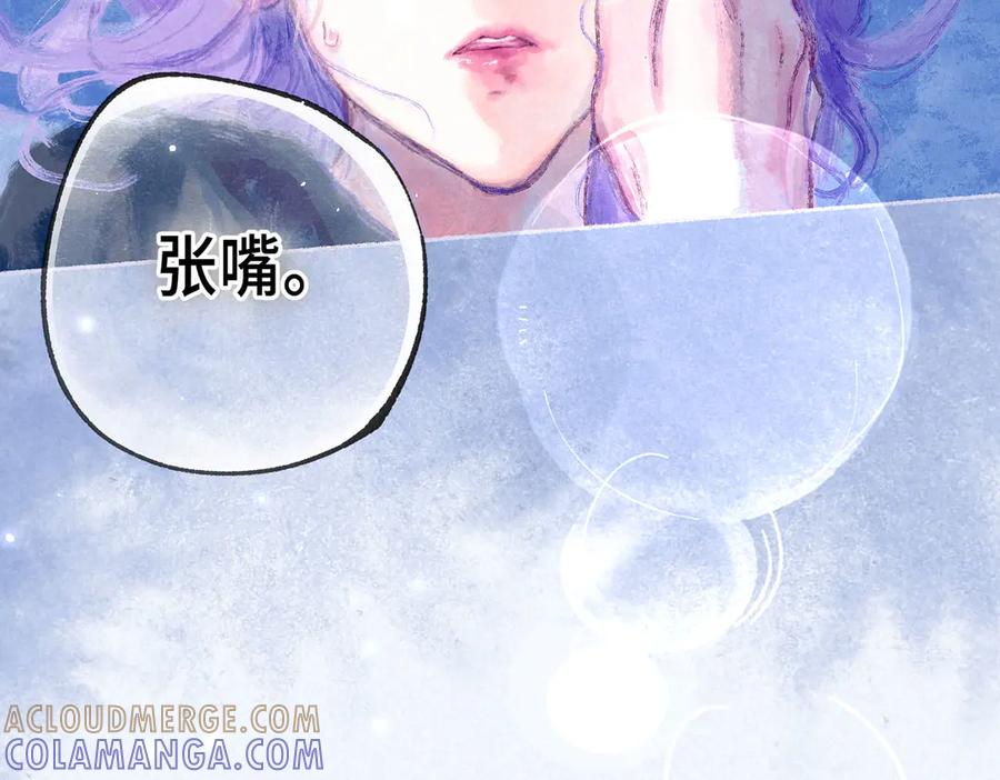 《尽夏之烟》第六回 破晓之前 第141页