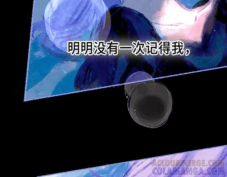 《尽夏之烟》第六回 破晓之前 第129页