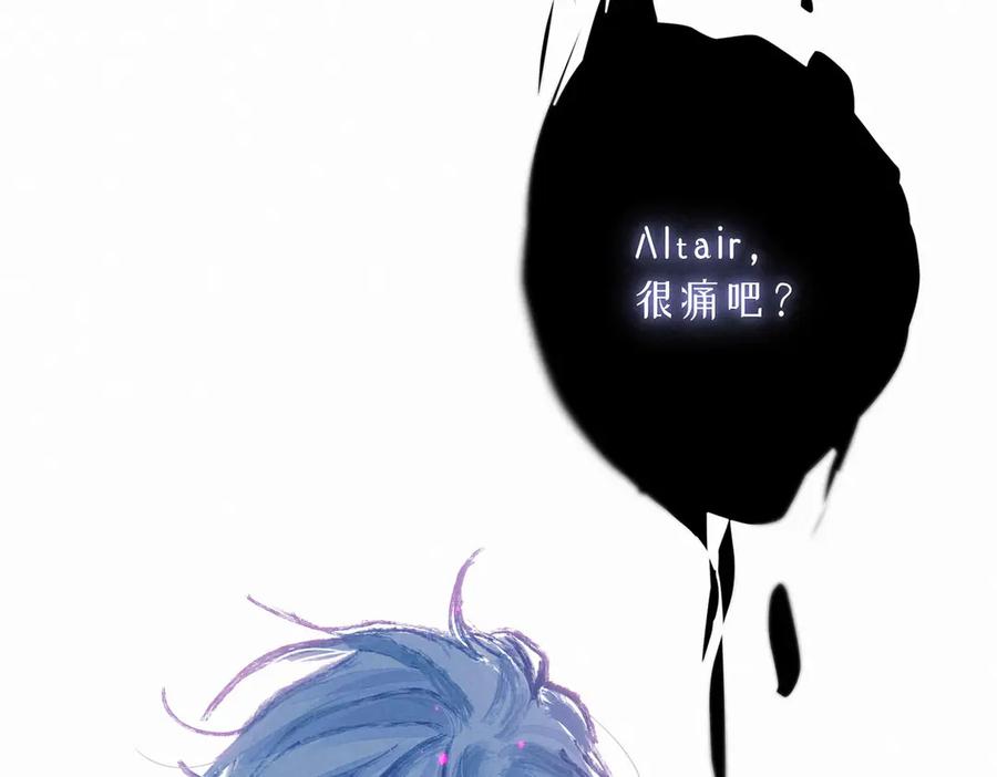 《尽夏之烟》第六回 破晓之前 第32页