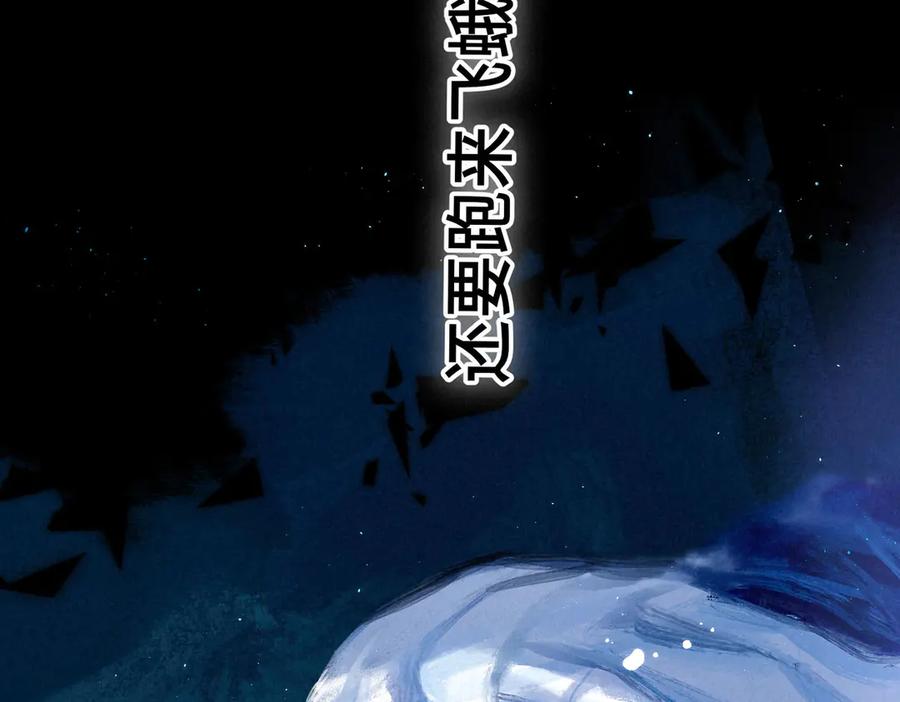 《尽夏之烟》第六回 破晓之前 第134页