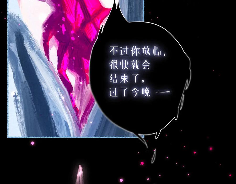 《尽夏之烟》第六回 破晓之前 第35页