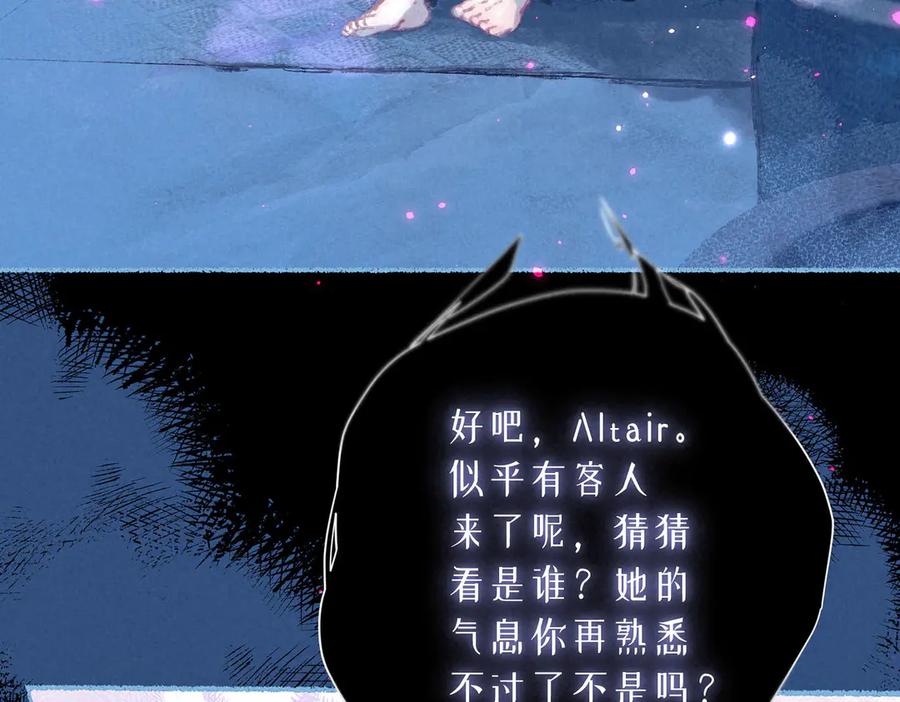 《尽夏之烟》第六回 破晓之前 第38页