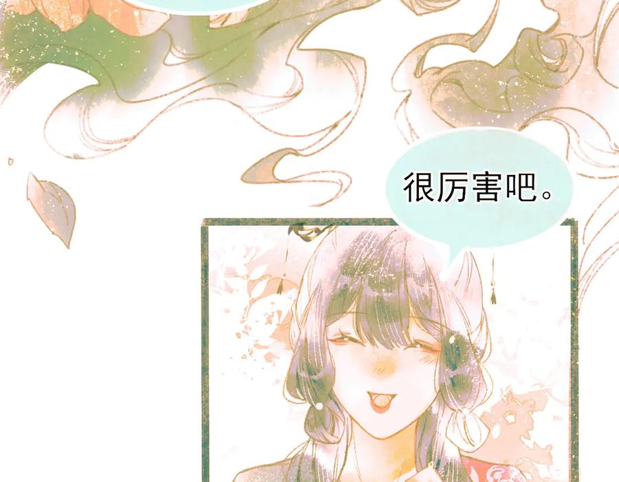 《寻梦魂》第8话 记忆的花 第135页
