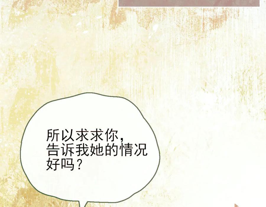 《寻梦魂》第8话 记忆的花 第191页