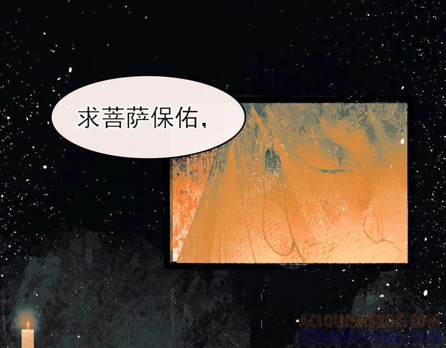 《寻梦魂》第8话 记忆的花 第201页