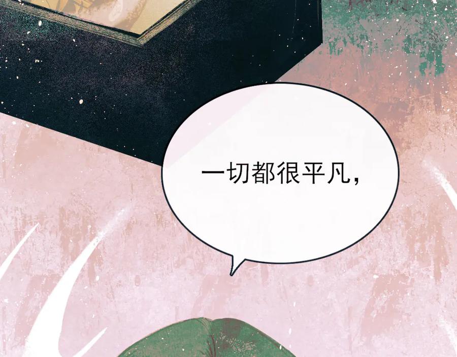 《寻梦魂》第8话 记忆的花 第83页