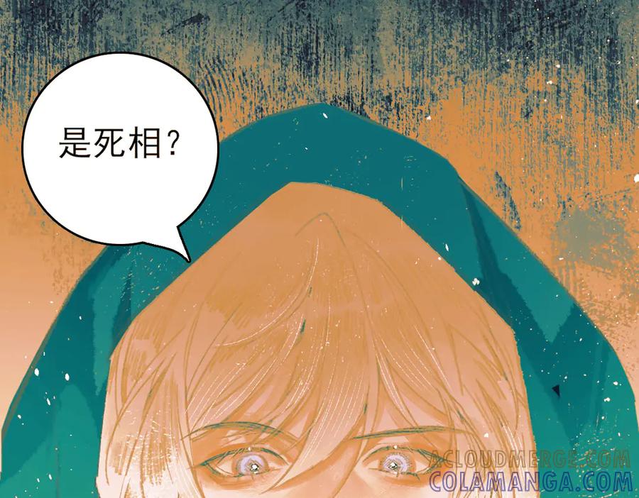 《寻梦魂》第8话 记忆的花 第217页