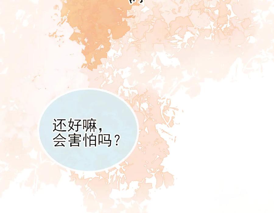《寻梦魂》第8话 记忆的花 第151页