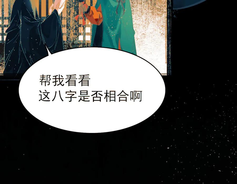 《寻梦魂》第8话 记忆的花 第215页